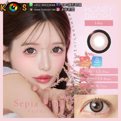 HONEY DROPS 1 Day Sepia Pink ハニードロップス  セピアピンク HONEY DROPS 1 Day Sepia Pink ハニードロップス  セピアピンク
